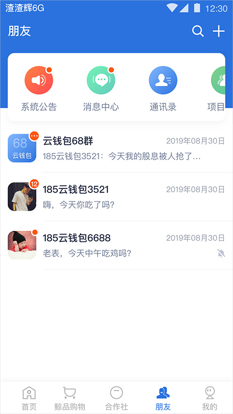 截图3